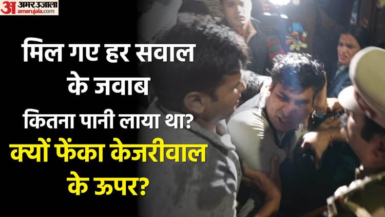 Person Who Threw Water On Kejriwal Told Why He Did This Issue Of Ration Card And Salary Came To The Fore – Amar Ujala Hindi News Live