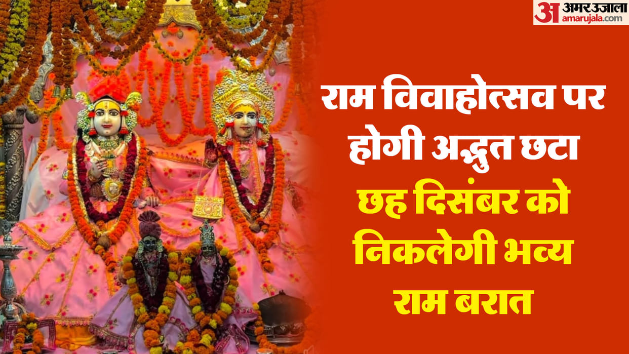 Prepration of Ram Vivahotsav in Ayodhya.