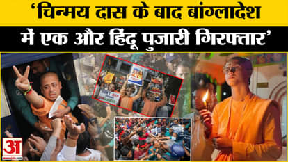 Bangladeshi Hindus Attacked: Big claim of ISKCON Kolkata spokesperson