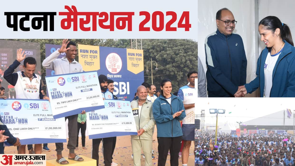 Patna Marathon 2024: Runners from India and abroad participate in the marathon, Saina Nehwal, Bihar News