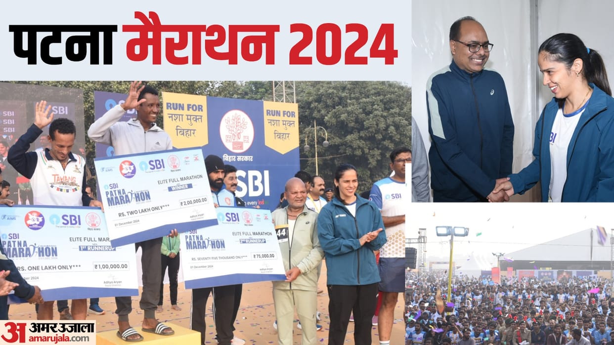 Patna Marathon 2024: Runners from India and abroad participate in the marathon, Saina Nehwal, Bihar News