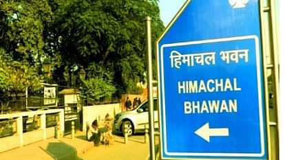 Himachal government deposited 64 crore to stop the confiscation of Himachal Bhawan