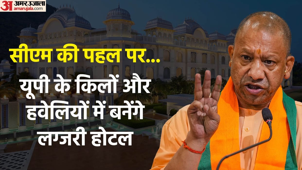 UP: Famous hotel owners from across the country will meet with the old kings and maharajas of the state