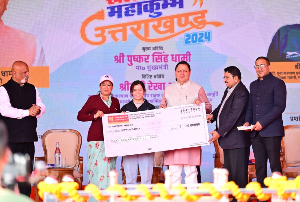 Uttarakhand CM Dhami inaugurated Khel Mahakumbh award mountaineer Amisha with a prize of 50 lakh