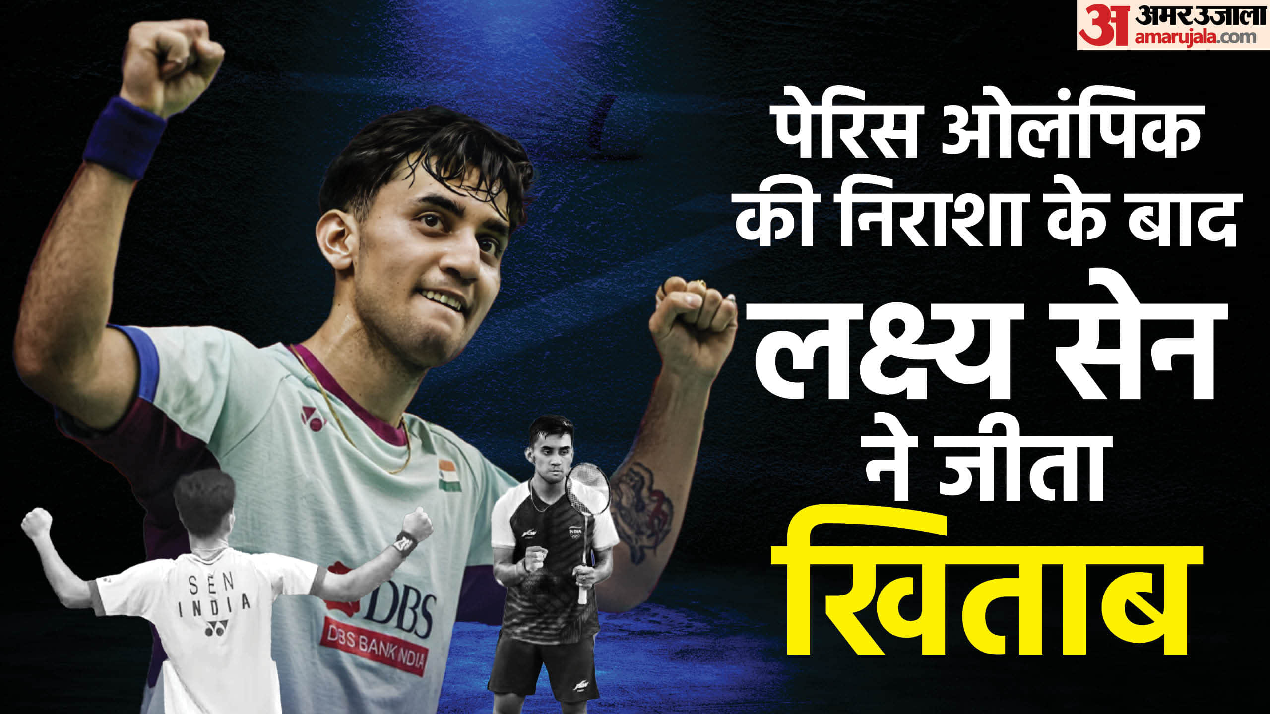 Year Ender 2024 Badminton Olympics Results This Year Indian Players Records PV Sindhu