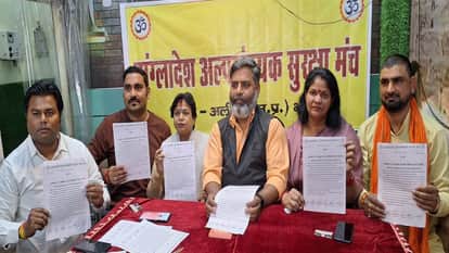 पत्रकार वार्ता करते बांग्लादेश अल्पसंख्यक सुरक्षा मंच के पदाधिकारी