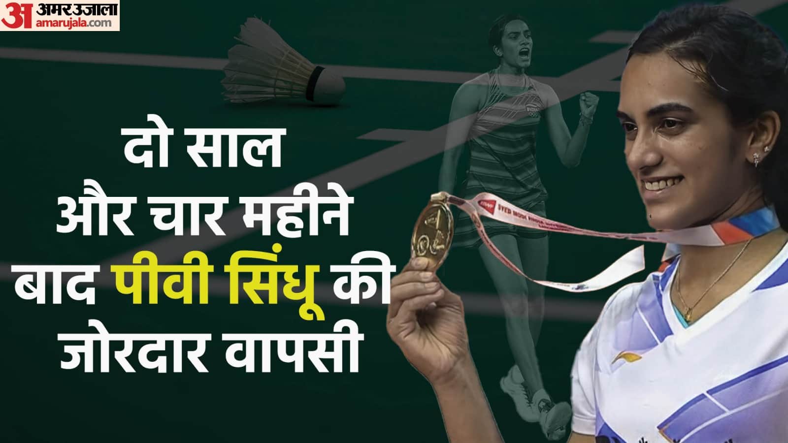 Year Ender 2024 Badminton Olympics Results This Year Indian Players Records PV Sindhu