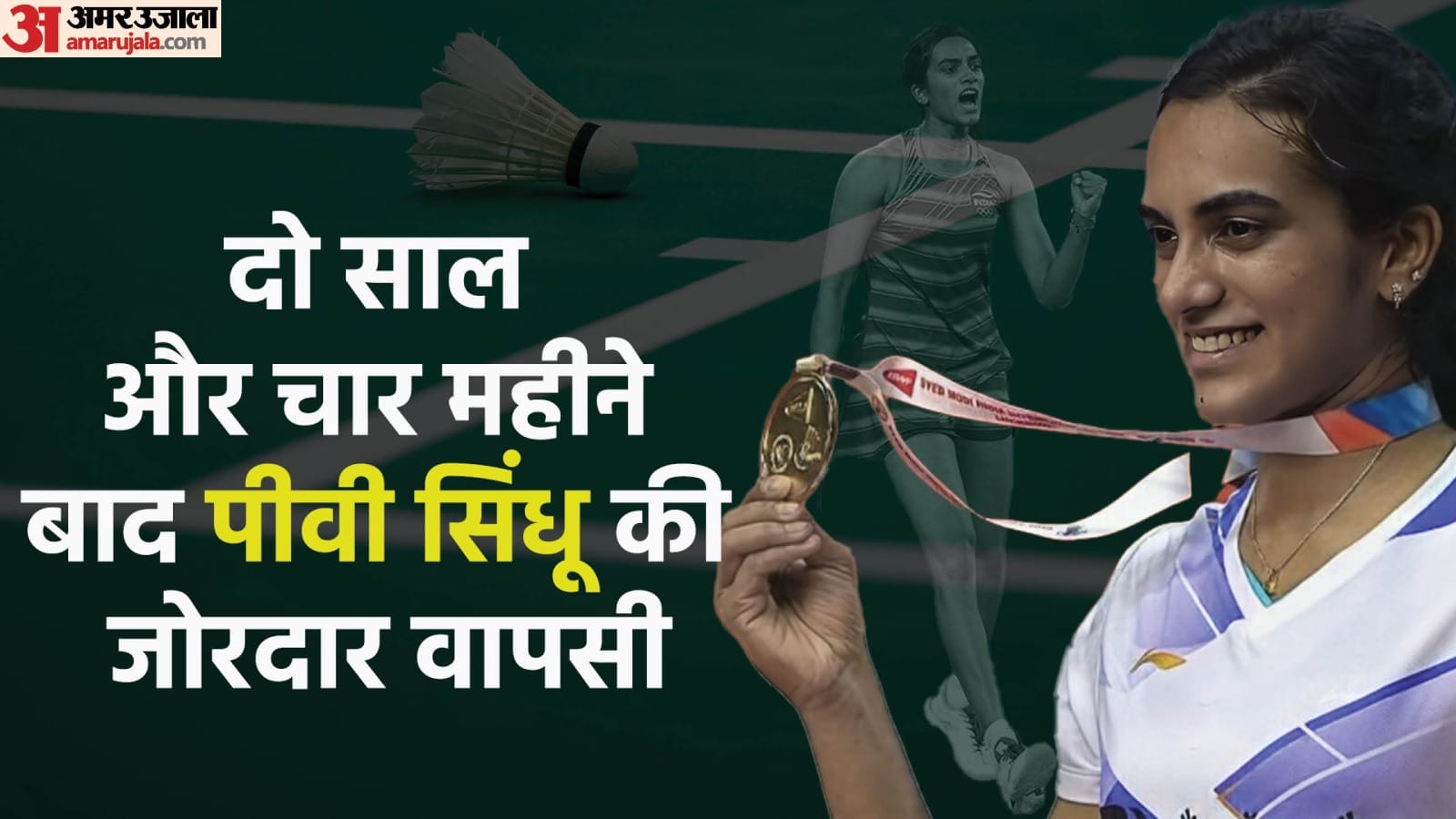 Year Ender 2024 Badminton Olympics Results This Year Indian Players Records PV Sindhu