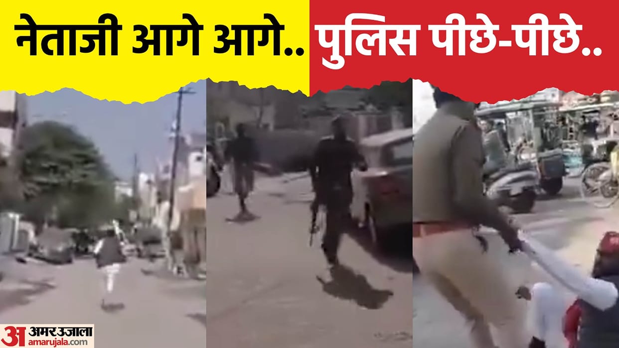 Video of SP leader escaping from police during Sambhal march goes viral