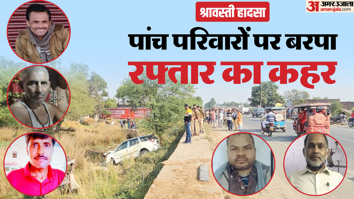 UP Road Accident NEWS Car collides with auto in Shravasti, five killed
