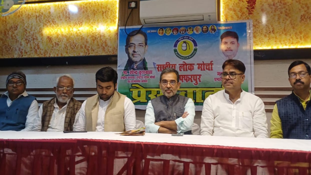 Upendra Kushwaha says Tirhut Graduate Election will decide Bihar political direction Assembly Elections 2025