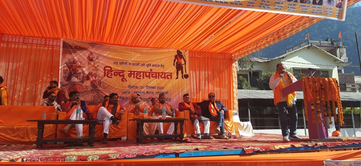 Uttarkashi Mosque Dispute Mahapanchayat Held Today Hinduwadi Leader Participated Photos