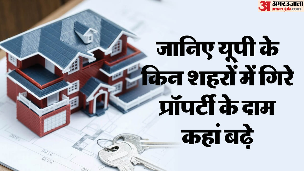 UP: Property prices fell in these cities, real estate prices increased in Bangalore at the fastest rate in the