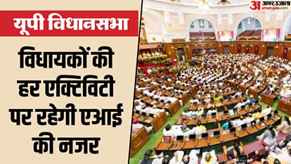 यूपी विधानसभा