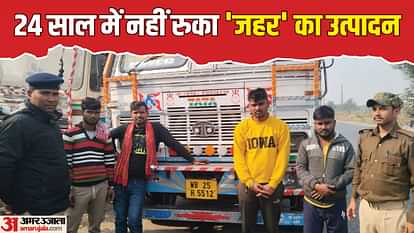 Bihar News : Truck carrying thai mangur fish seized by bihar police while going to gorakhpur from west bengal