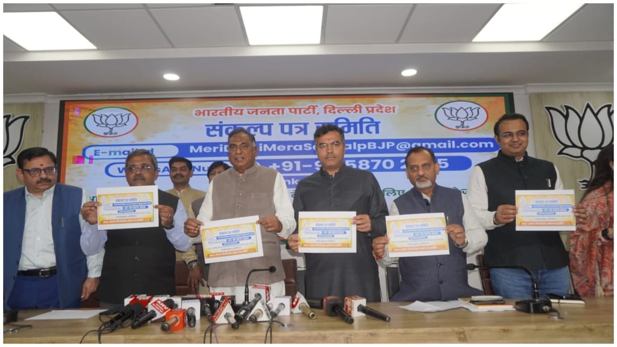 BJP Sankalp Samiti: You can also give suggestions in BJP's manifesto, WhatsApp number also released