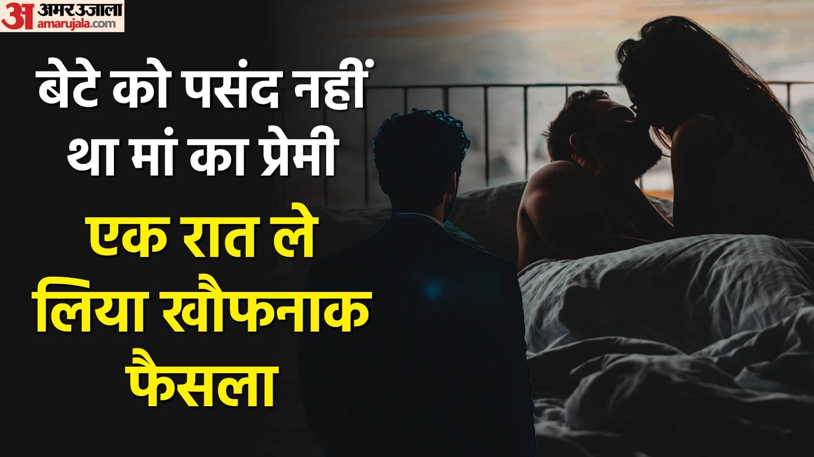 son attacked man who lived at consensual relationship with his mother in delhi