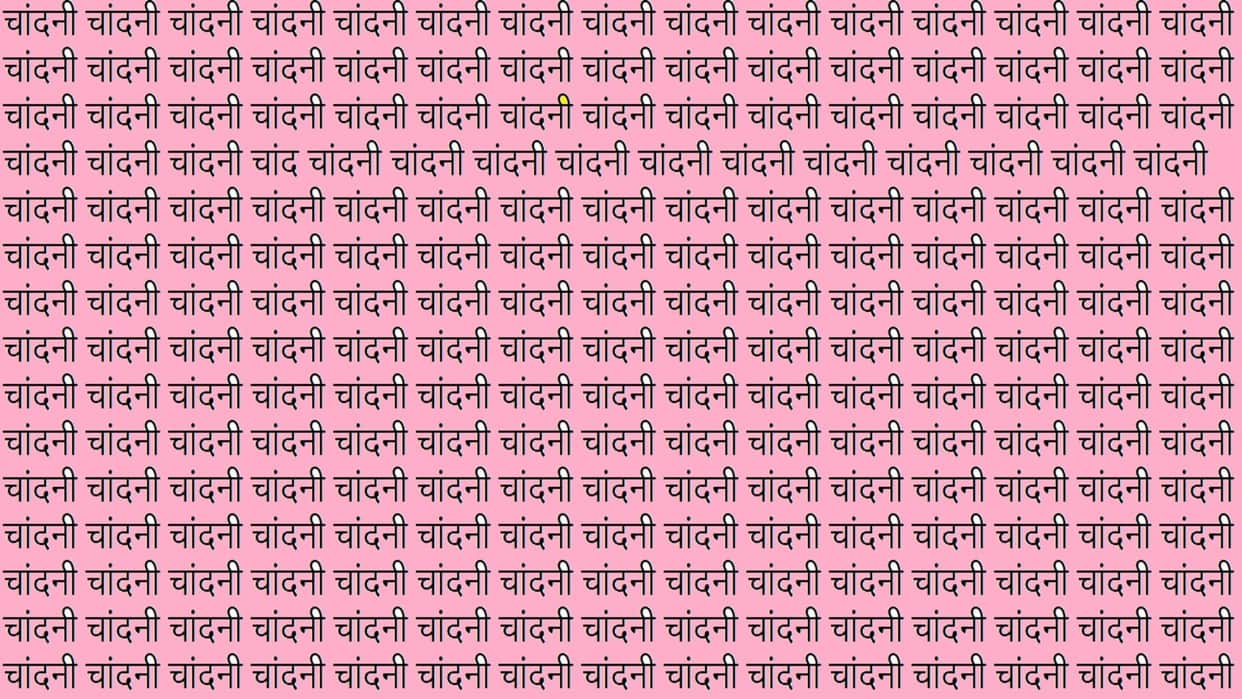 Optical Illusion For Iq Test Can You Find Write Chand in Viral brain teaser mind puzzle game