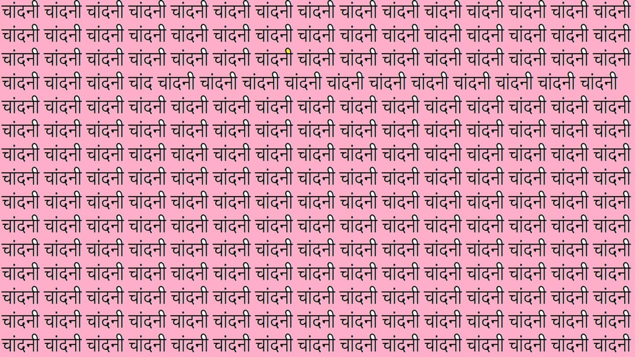 Optical Illusion For Iq Test Can You Find Write Chand in Viral brain teaser mind puzzle game