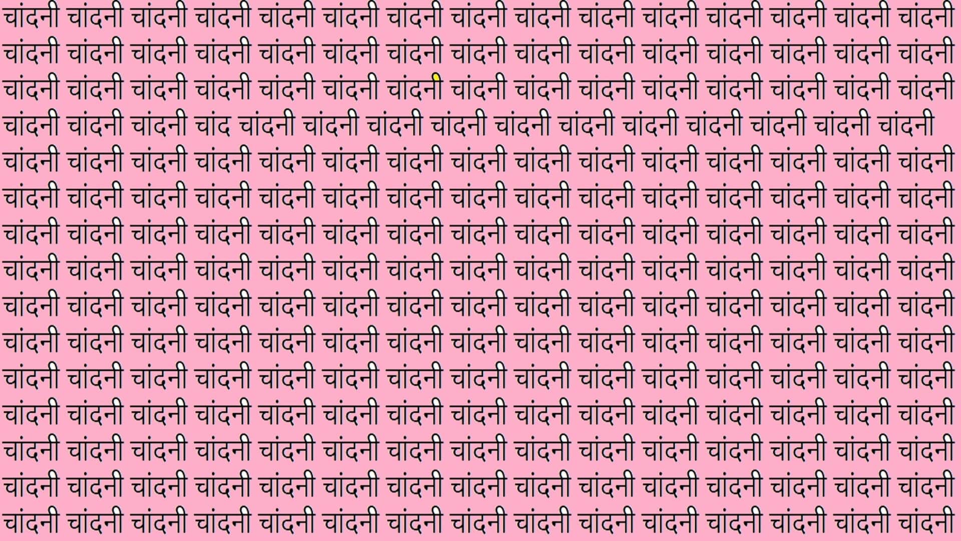 Optical Illusion For Iq Test Can You Find Write Chand in Viral brain teaser mind puzzle game