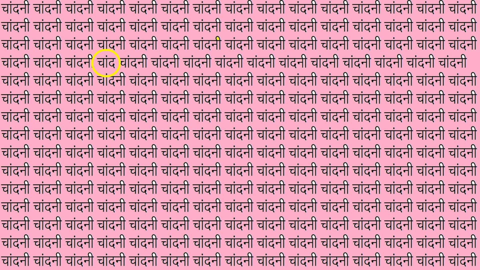 Optical Illusion For Iq Test Can You Find Write Chand in Viral brain teaser mind puzzle game