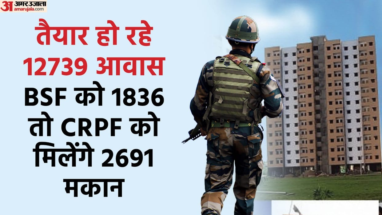 CAPF Residential Accomodation for Central Forces approved ITBP beneficiaries news and updates