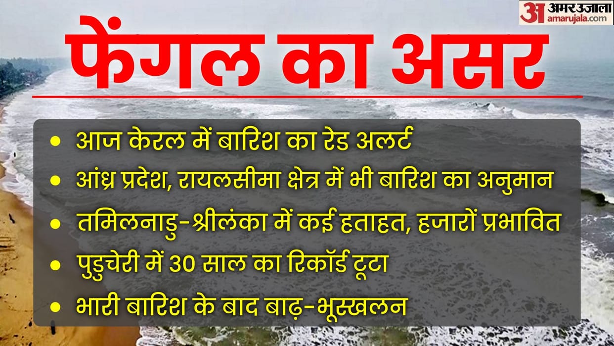 Cyclone Fengal Updates IMD Rainfall Warning Puducherry Weather in Kerala Andhra Pradesh News in Hindi