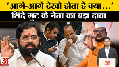Maharashtra New CM: Shinde faction leader's big claim is going to be a game? Devendra Fadnavis. Eknath Shinde
