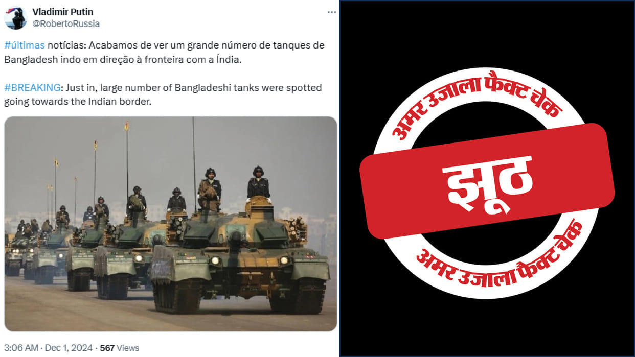 Bangladeshi tanks are moving towards the Indian border is false