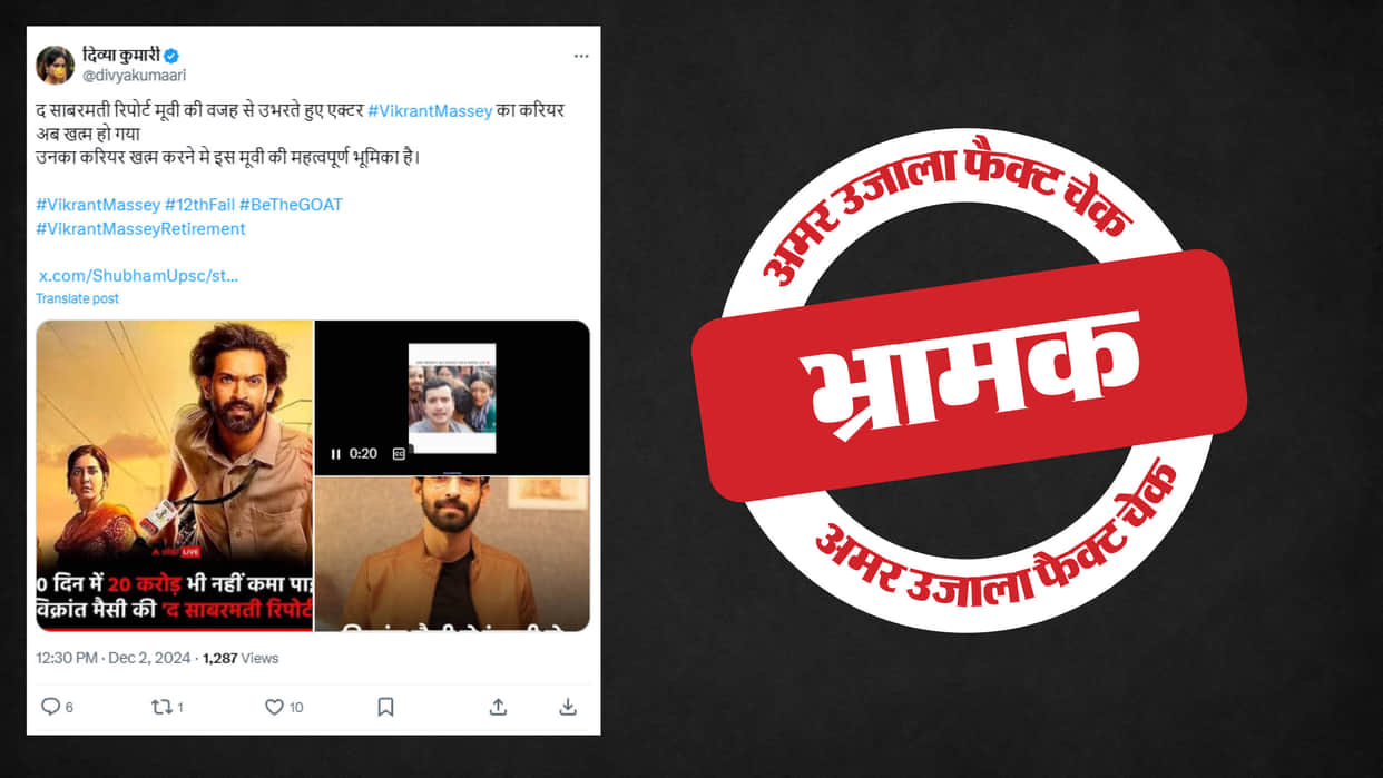 Actor Vikrant Massey retirement from Bollywood