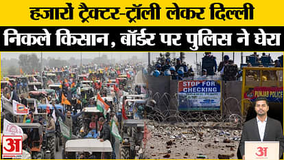 Farmers Protest: Farmers' Delhi March begins, Delhi Police surrounds all borders | Sukhbir Khalifa