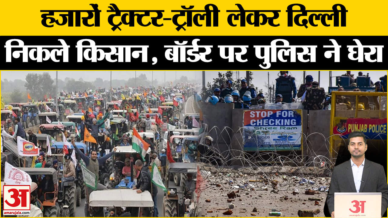 किसानों का प्रदर्शन