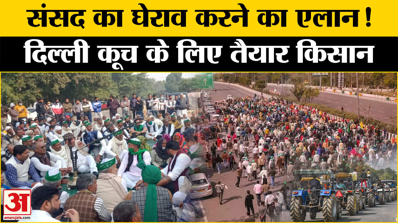 किसान आंदोलन