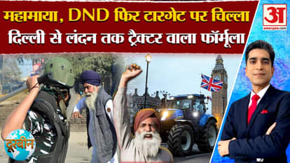 farmers protest in india and British farmers protest against ‘tractor tax’ on inheritance