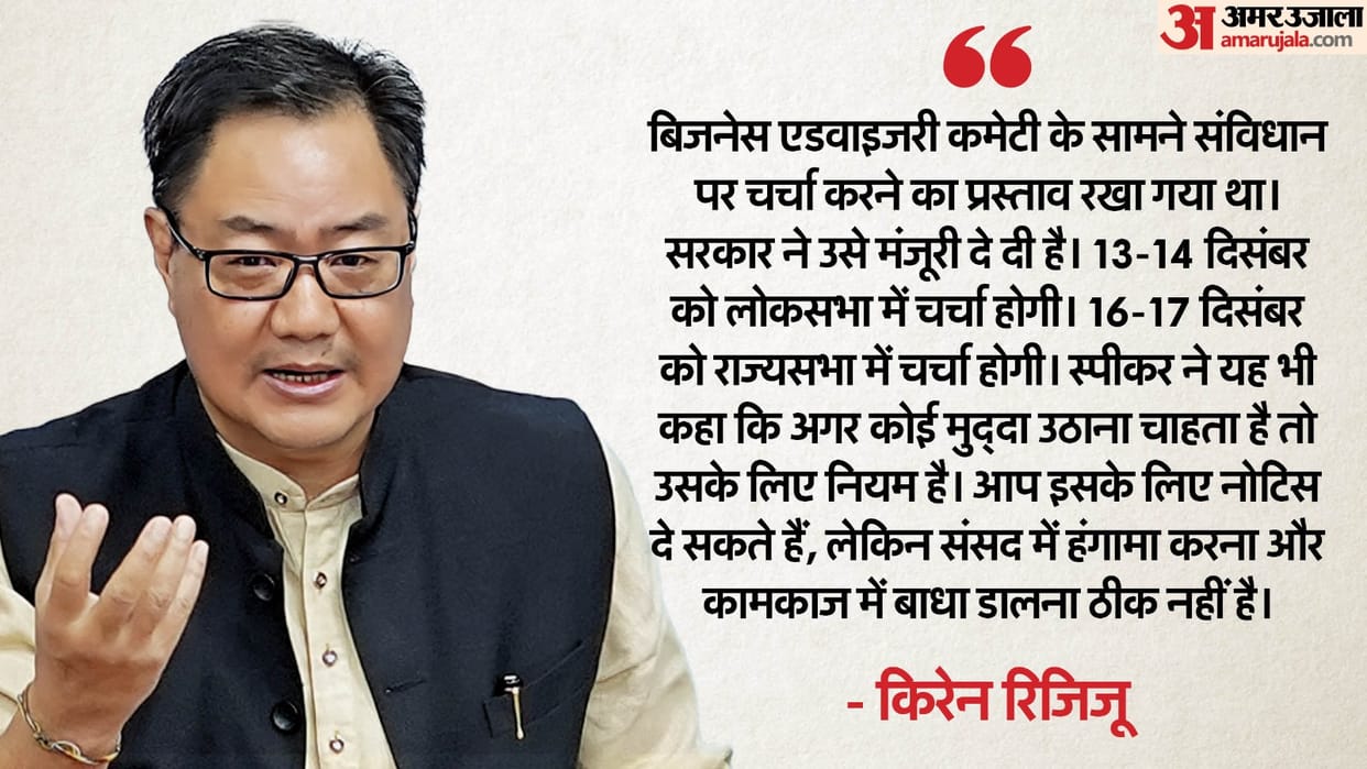 Govt, oppn work to break impasse in Parliament, Constitution debate likely, News in hindi