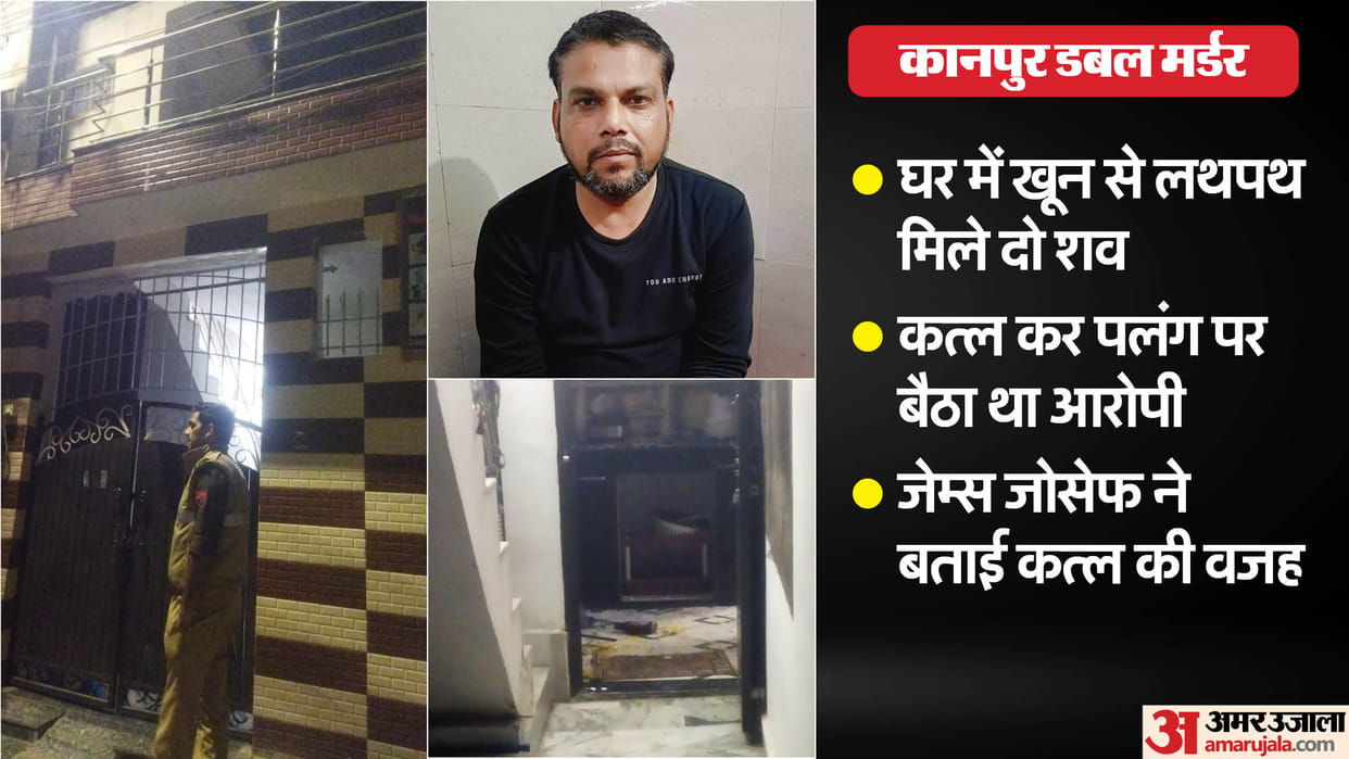 Kanpur double murder Wife and mother-in-law killed by man Wife suspicion of illicit relationship see photos