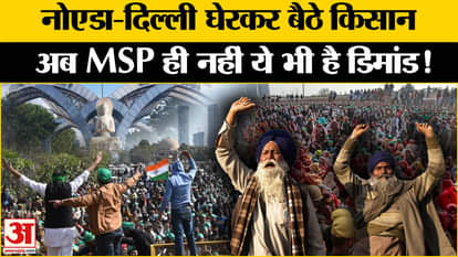 why Farmers are Protesting again in delhi ncr explainer
