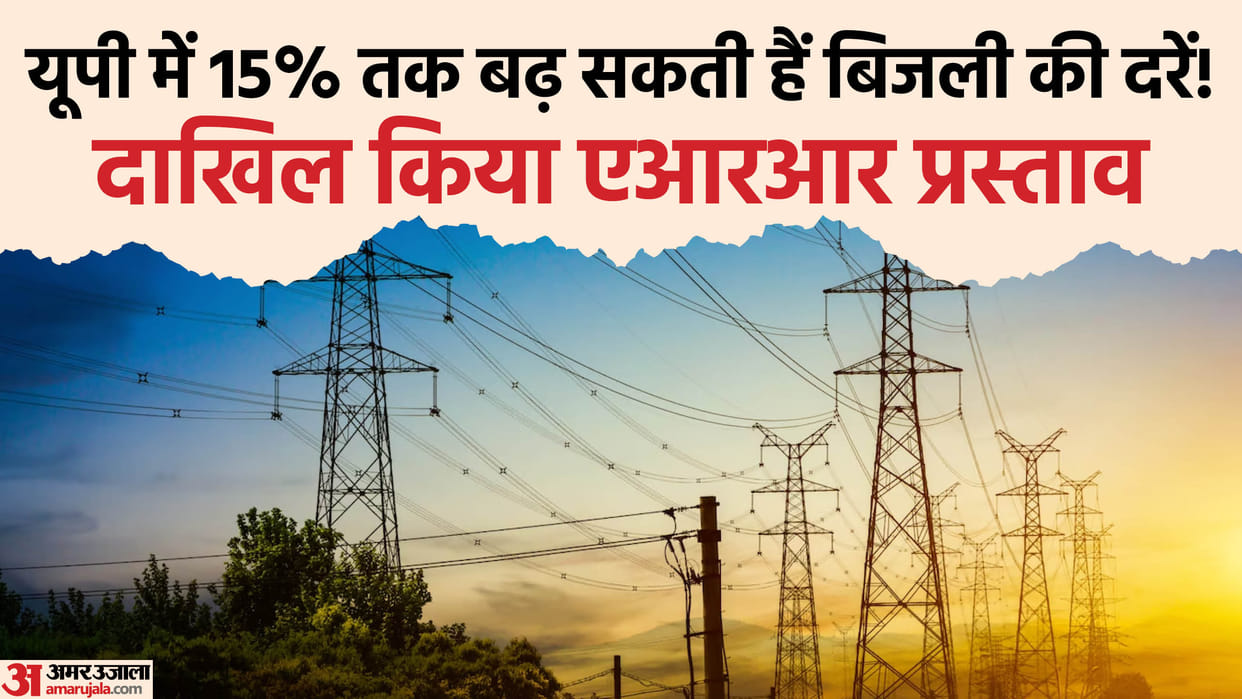 UP Electricity price may go up by 15 percent in Uttar Pradesh.