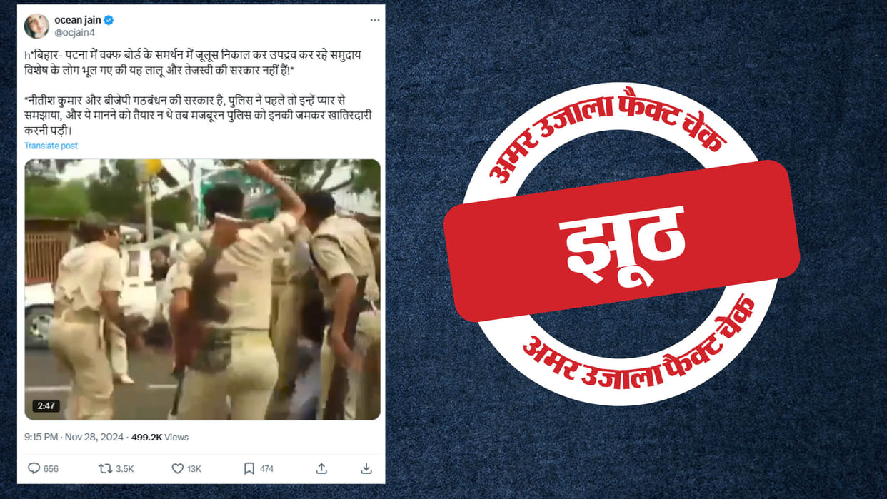 no protest in support of Waqf Board in Patna