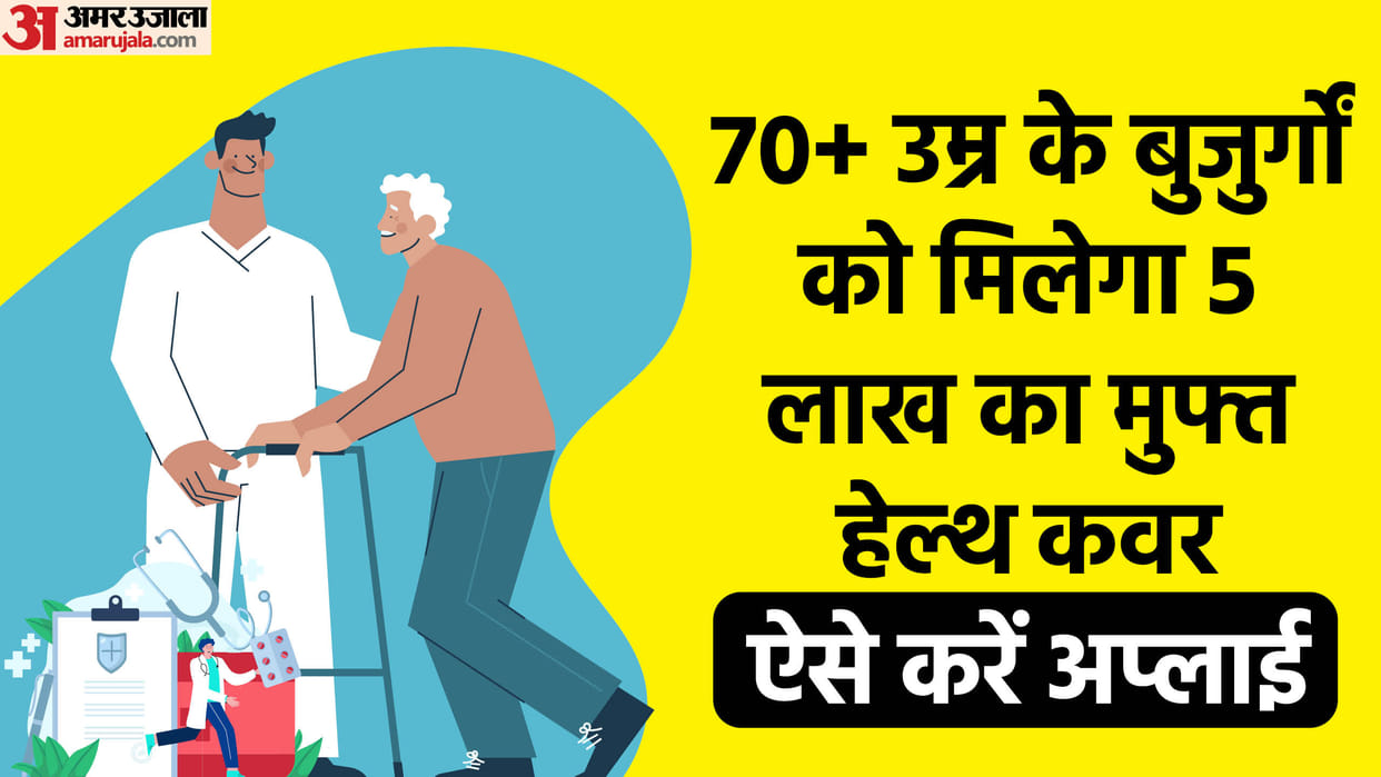 PMJAY: Only 18 lakh elderly people registered in a month, why is the pace of Ayushman Yojana slow?