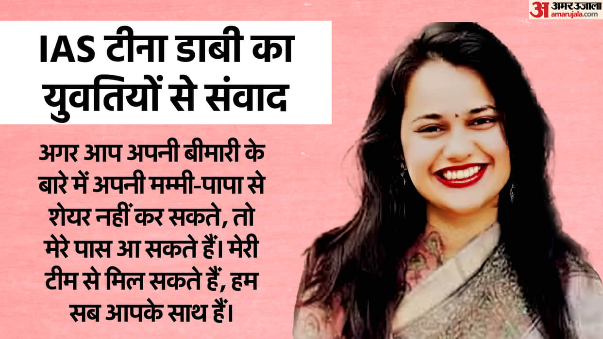 Rajasthan IAS Tina Dabi said in Barmer If you feel ashamed come to me women have deficiency of blood calcium