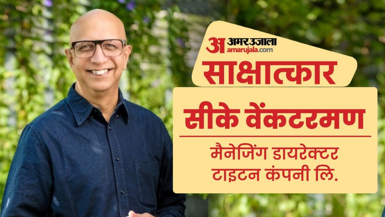 Tata Group company Titan customer satisfaction teamwork core philosophy know more about success
