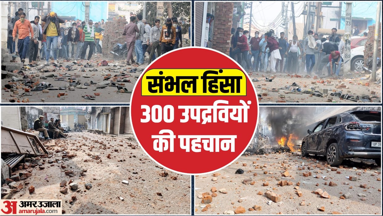 Sambhal Violence neither any statement was recorded nor any evidence was found In seven days