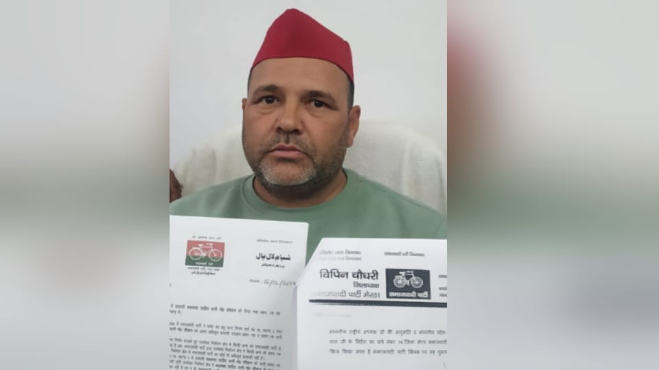 SP will not contest councillor by-election: symbol frozen, there were many contenders