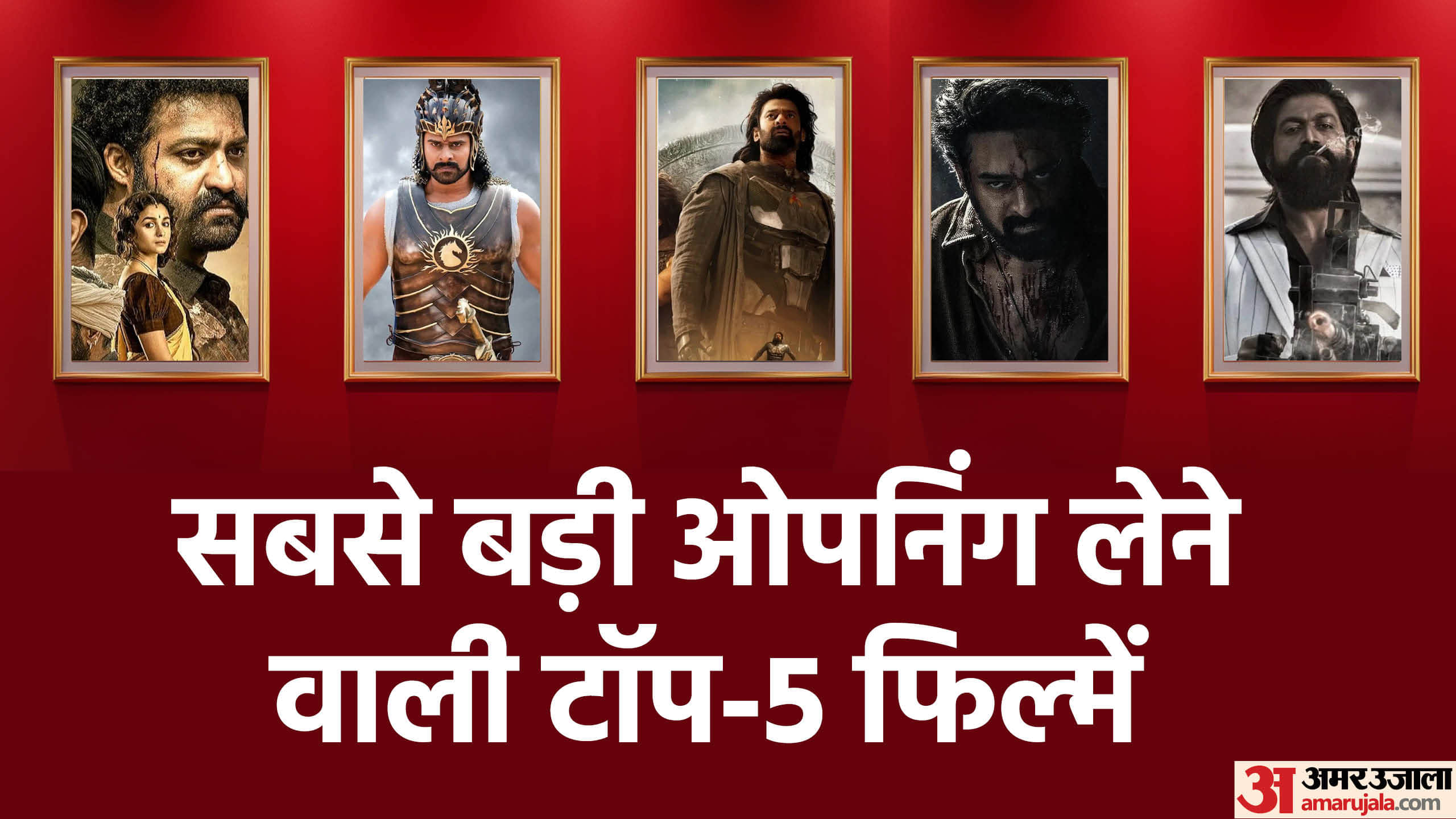 Top 5 Highest First Day Collection Movies in Indian Cinema RRR Baahubali 2 KGF Chapter 2 Salaar Kalki 2898 AD