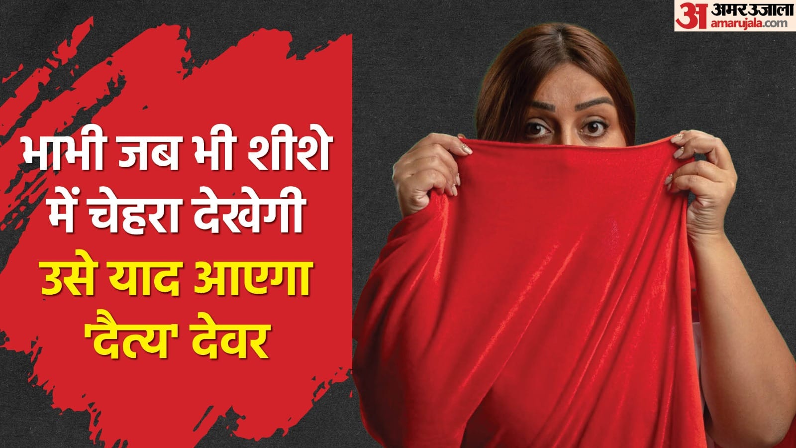 brother-in-law beat up his sister-in-law attacked her face with a blade In Ballabhgarh