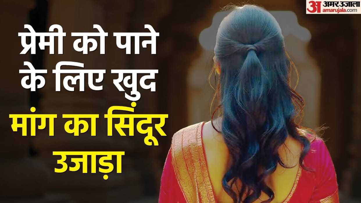 Young man murdered by suffocating his face with a pillow in Faridabad wife missing
