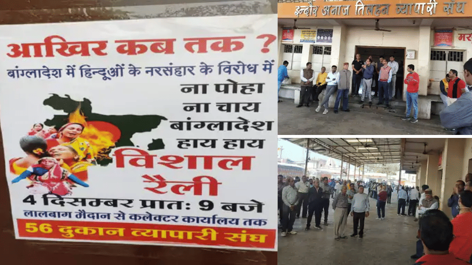 indore news bangladesh protests hindu india rally