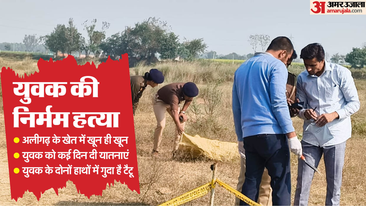 Brutal murder of a youth in Aligarh throat slit after tying hands mouth covered with tape see photos