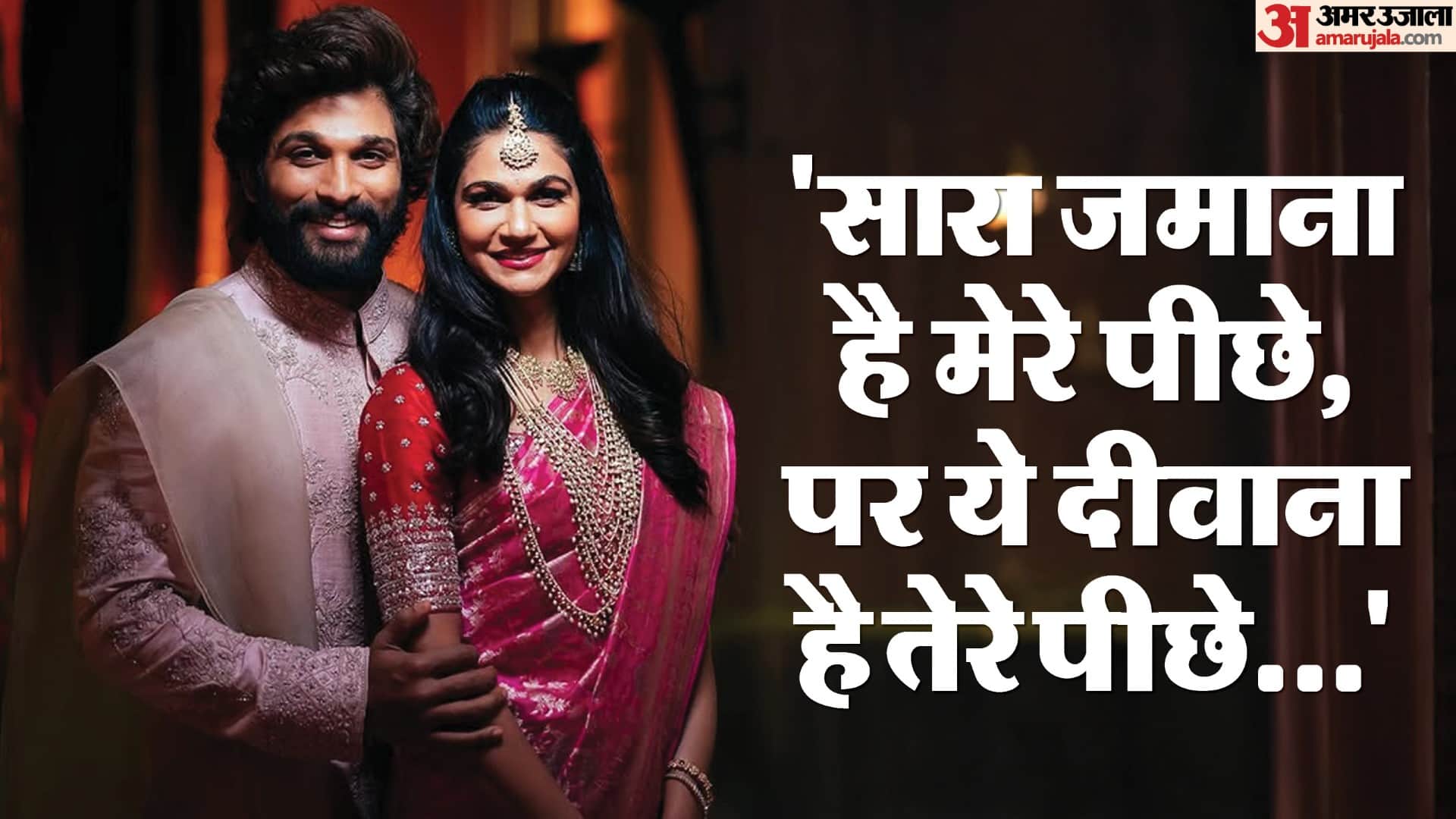 Pushpa 2 The Rule Actor Allu Arjun Wife Sneha Reddy Love Story